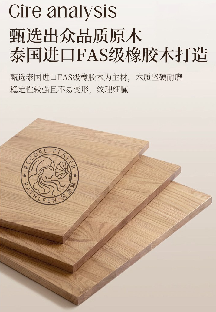 实木机身