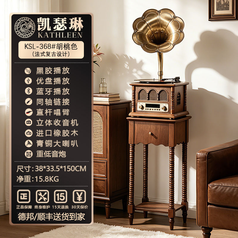 KSL-368 法式经典留声机