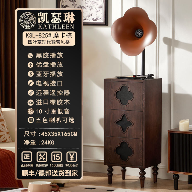 KSL-825 现代四叶草系列