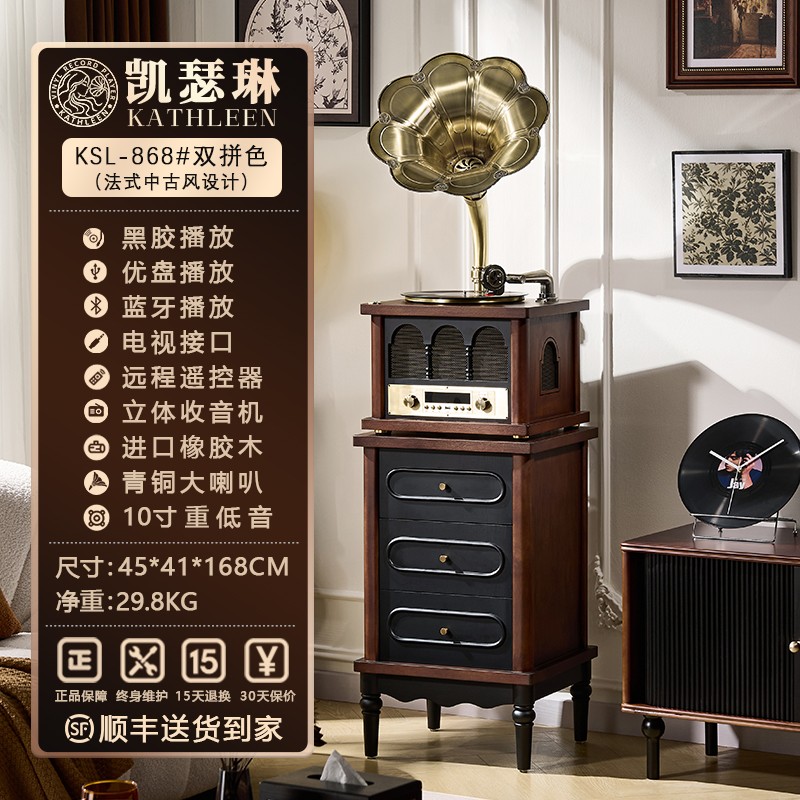 KSL-868 法式新款留声机
