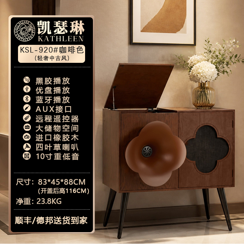 KSL-920 现代旗舰留声机