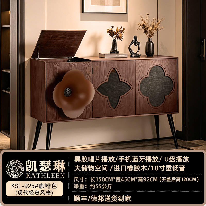 KSL-925 现代旗舰留声机
